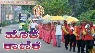 ಹೊರೆ ಕಾಣಿಕೆ on the Occasion of Inauguration of Renovated St Lawrence Church and Shrine Bondel [upl. by Haseena853]