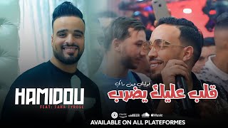 Cheb Hamidou 2024 Ft Taha Tyrosse  Galb 3lik Yedrob  قوليلي وين راكي  Musiv Video [upl. by Yanrahc527]