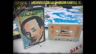 Cheikh EL HASNAOUI  La Maison Blanche K7 70s [upl. by Llemar]