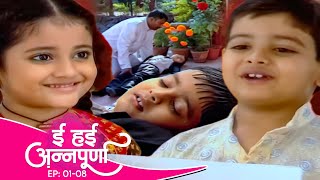 अनुपूर्णा बनी घर की रानी और कैसे हुई राजा की मौत छाया मातम Anupoorna Episode1 से 8 TV Serial 2024 [upl. by Munafo]