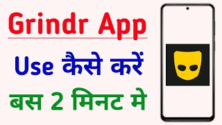 How To Use Grindr App In Hindi  Grindr App Kaise Use Karen [upl. by Dwane936]