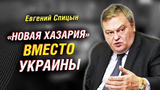 Корни конфликтов и международных заговоров от России до Ближнего Востока  Евгений Спицын [upl. by Odnavres]