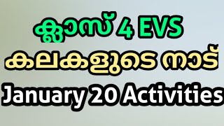 Standard 4 EVS കലകളുടെ നാട് January 20 Activities  Kalakalude Naad Worksheet [upl. by Vogeley]