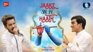 Jaake Sir Pe Haath  Shubham Rupam  Lyrical Video [upl. by Namdor]