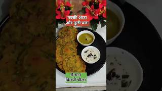 Makki Atta amp Mooli Patta se Bana Crispy Chilla 24annapoornarasoi recipe chilla makkiviralshorts [upl. by Vookles]