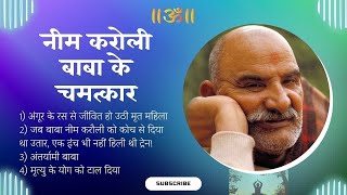 नीम करोली बाबा का सबसे बड़ा चमत्कार यह है। Neem Karoli Baba  Hanuman Chalisa [upl. by Tyre]