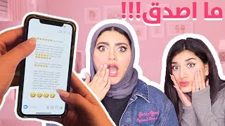 مواقف محرجة مع بنين ستارز و يارا  BANEN STARS amp YARAS MOST EMBARRASSING SITUATIONS [upl. by Joanie]