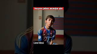 Lionel Messi 2000 to 3000 years shorts shakilfacts [upl. by Roter]