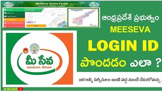 how to get ap meeseva login ID in telugu complete process in video [upl. by Atihcnoc]