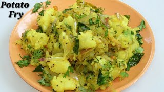 Potato Fry Recipe in Kannada  ಆಲೂಗಡ್ಡೆ ಪಲ್ಯ  Aloogadde palya recipe in Kannada  Rekha Aduge [upl. by Euqinotna220]