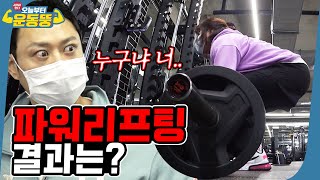 ENG SUB 사람인가 지게차인가🚜 시켜서 한다 오늘부터 운동뚱 9화 [upl. by Oilut]