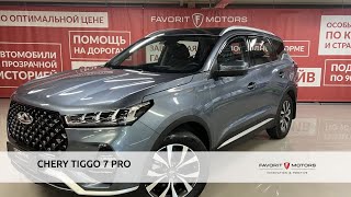 CHERY TIGGO 7 PRO с пробегом 2021 [upl. by Matland599]