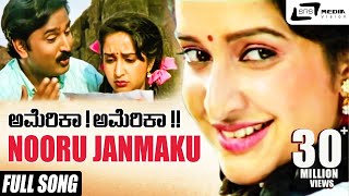 Nooru Janmaku  America America  Ramesh Aravind  Hema Panchamukhi  Kannada Video Song [upl. by Yeltsew]