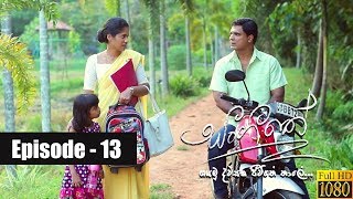 Sangeethe  Episode 13 27th February 2019 [upl. by Renmus637]