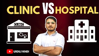 Difference Between Clinic amp Hospital  Urdu  Hindi [upl. by Yluj370]