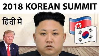 Korean Summit 2018  Panmunjom declaration adopted by North Korea amp South Korea  Current Affairs [upl. by Alahsal125]