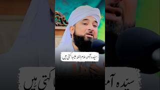 Jab Huzoor Ki Wiladat Hui  Raza Saqib Mustafai Status  shorts [upl. by Gney]