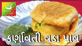 Vada Pav Recipe  Rainy Season Special  Vada Pav Recipe Gujarati Style  Ahmedabad Street Food [upl. by Lrak]