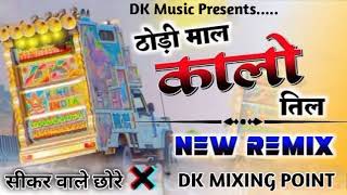 Thodi Mala Kalo Til Remix Trending Song Hard Vibration Koyal Voice Remix Trending [upl. by Tnarud]