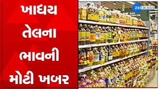 Food Oil Price રાજકોટમાં સિંગતેલના ભાવ ફરી વધ્યા  Rajkot News  Price Of Edible Oil Increase Again [upl. by Namyl]