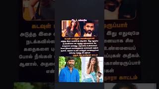 Actor nayanthara actor dhanush issue amp yarda antha paiya amp Paiya dei amp asal kolaru [upl. by Atiuqcaj148]