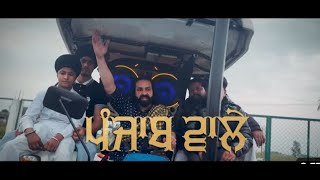 Punjab Wale  OFFICIAL VIDEO  Randhawa Saab  Musical Tower  Latest Kisan Morcha Song 2024 [upl. by Vasos365]