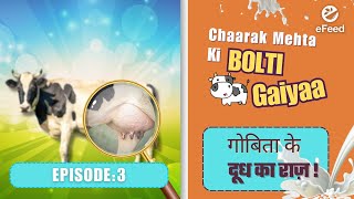 Chaarak Mehta Ki Bolti Gaiya Ep 3  Gobita Ke Doodh Ka Raaz II Taarak Mehta Spoof II Increase milk [upl. by Ednargel]