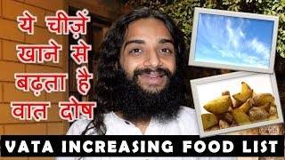 VATA INCREASING FOOD AVOID LIST IN VATA BY NITYANANDAM SHREE [upl. by Refotsirc]