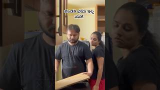 Kannada comedy  Kannada couple comedy comedy kannadacomedy kannada dbossshorts shortvideo [upl. by Harvie]