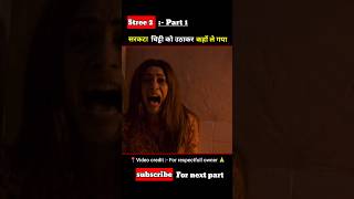 Part 1  stree2 hindi dubbed movie  stree2 south movie  stree2 movie explain in hindi [upl. by Chi732]