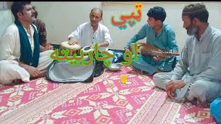 tapy Aw charbeta da Amtyaz Aw halem pa Awaz best program rabab tabla rababi salal khan new 2024 [upl. by Allana312]