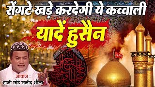 रोंगटे खड़े कर देगी ये दर्द भरी क़व्वाली  यादेँ हुसैन  Yaad E Hussain  Majid Shola Muharram Qawwali [upl. by Leffert]