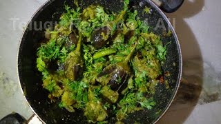 How to Make Vankaya Pachi Mirchi Kura in Telugu [upl. by Dinerman]