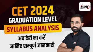 CET Exam 2024 I CET Graduation Level Syllabus I Rajasthan CET Exam 2024  By Anil Sir [upl. by Dugaid279]