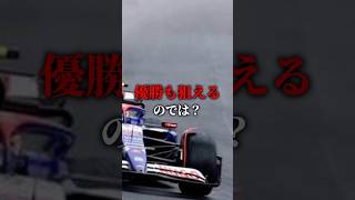 F1のウェットタイヤは何のためにあるのか？ f1 shorts ショート [upl. by Micky]