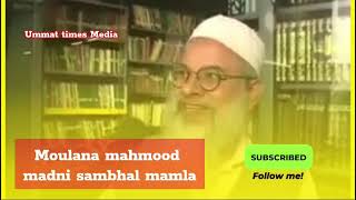 moulana mahmood asad madni sahab sambhal mamle per jam kar barse [upl. by Aneelas291]