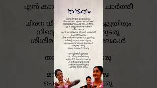 Manassil Midhunamazha Song Lyrics  Nandanam  subscribe ytshorts trending oldmalayalamsong [upl. by Imotas98]