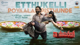 Etthukelli Povaalanipisthunde  Lyrical Video  Naa Saami Ranga  Nagarjuna Akkineni MM Keeravaani [upl. by Nnylyoj]