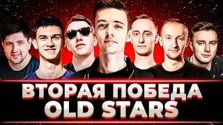 quotЯ РЕАБИЛИТИРОВАЛСЯquot ТРЕТИЙ МАТЧ И ВТОРАЯ ПОБЕДА OLD STARS В ЛИГЕ [upl. by Claresta]