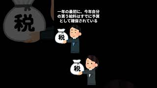 【公務員】技術系公務員民間との違い３選【shorts 】 [upl. by Anwahsat]