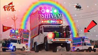 रामनवमी स्पेशल  Ram Navami Special  DJ Song Jay shree Ram Bajrang dal DJ  kattar Hindu Remix [upl. by Oibesue]