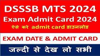 DSSSB MTS EXAM ADMIT CARD 2024 DSSSB MTS ADMIT CARD 2024DSSSB EXAM DATE NOTIFICATION 2024 [upl. by Gerhan]