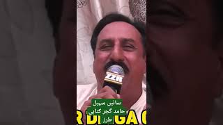 New Supper Hit Kalam Mian Muhammad Baksh  Saif ul Malook by sain sohail Official Video 1 punjabi [upl. by Mor]