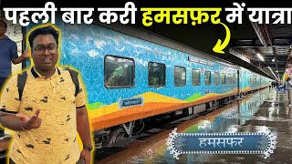 My First Experience in Humsafar Express  गोरखपुर हमसफ़र  Full Train Journey [upl. by Orva]