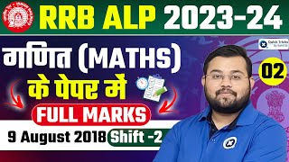 RRB ALP 202324  RRB ALP 9 August 2018 Shift 2  Score Full Marks in RRB ALP Maths by Sahil Sir [upl. by Anafetse511]