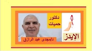 تحليل الإيدز الكومبو  HIV combo test [upl. by Cleavland]