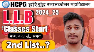 HCPG College LLB 1st semester 2024 Classes Start 2nd Merit kab Aayega [upl. by Shawna]