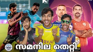 ബ്ലാസ്റ്റേഴ്സ് ശാപം വിട്ടുമാറാതെ Mumbacity😂 ISL Series  Ep28  Comedy Sketch  Sharath Joy [upl. by Paresh]