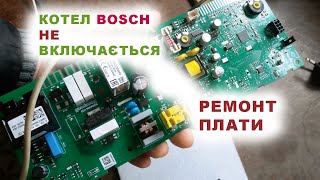 Ремонт плати газового котла Bosch Коли нема запчастин а грітися хочеться Заміна N54C [upl. by Rance]