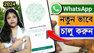 WhatsApp Chalu Korben Kivabe  How to open whatsapp messenger  কিভাবে হোয়াটসঅ্যাপ চালাবেন [upl. by Sairtemed636]